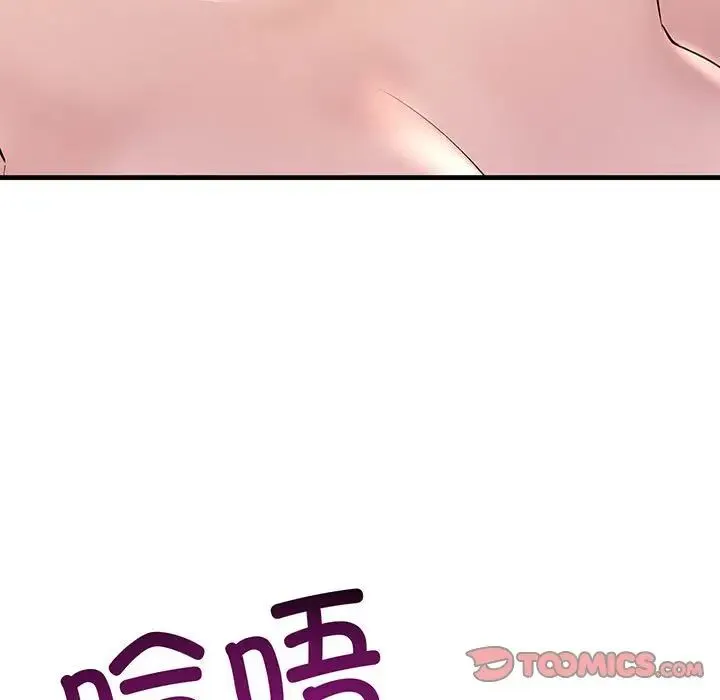 不正常关系 - 第12话 - page 39