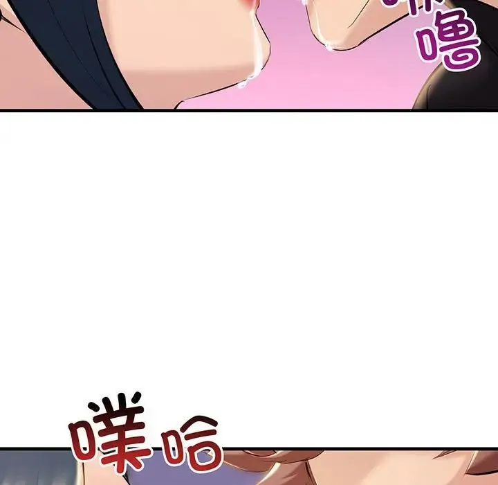 不正常关系 - 第12话 - page 43