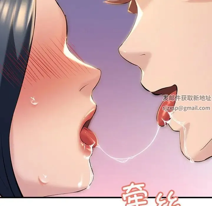 不正常关系 - 第12话 - page 44