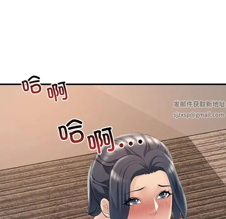 不正常关系 - 第12话 - page 47