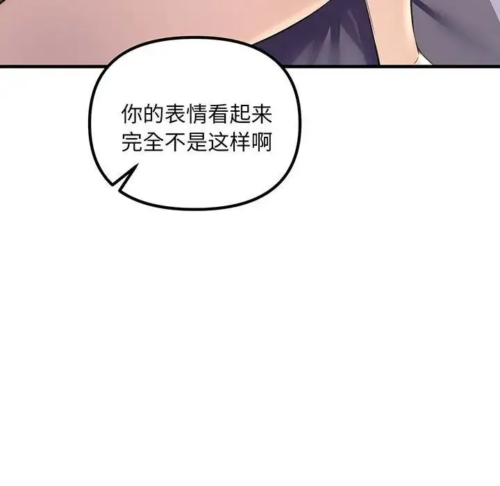 不正常关系 - 第12话 - page 49