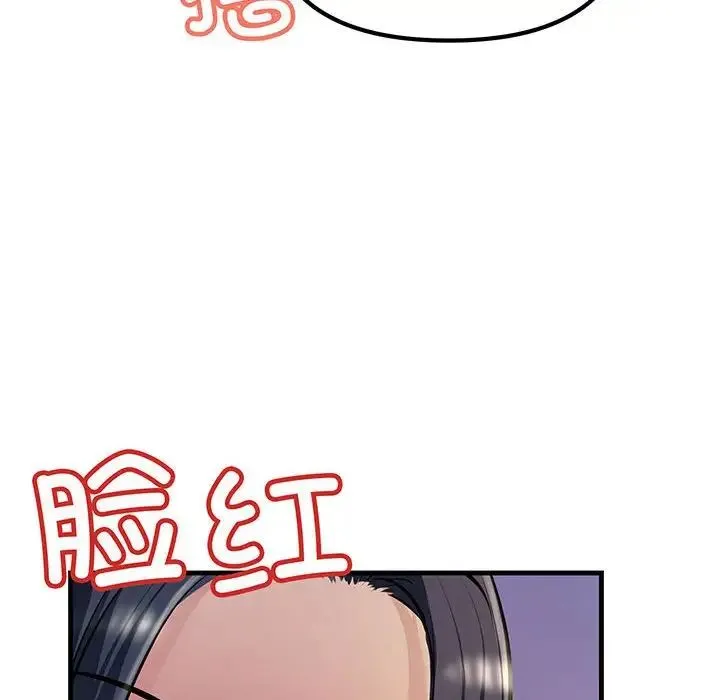 不正常关系 - 第12话 - page 52