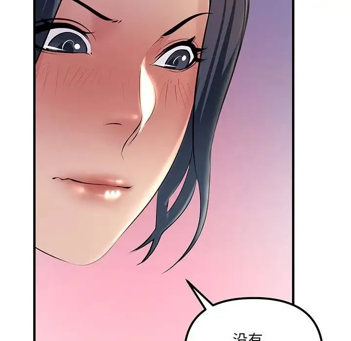 不正常关系 - 第12话 - page 53
