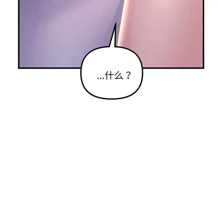 不正常关系 - 第12话 - page 61