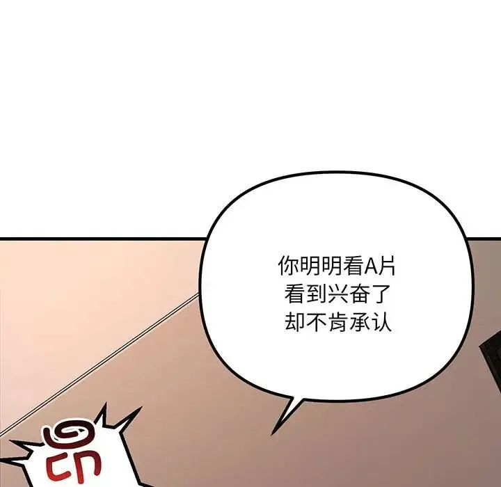 不正常关系 - 第12话 - page 64