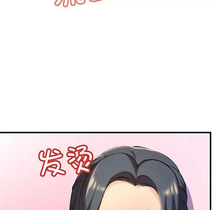 不正常关系 - 第12话 - page 90