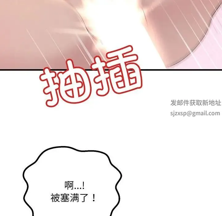 不正常关系 - 第12话 - page 97