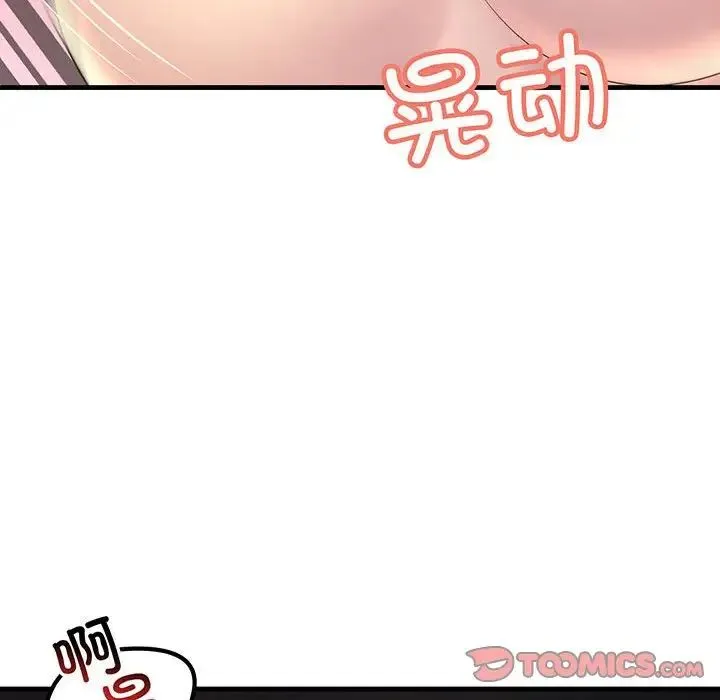 不正常关系 - 第12话 - page 99
