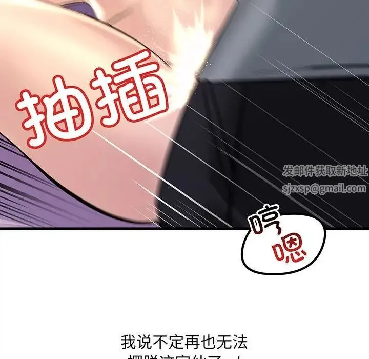 不正常关系 - 第12话 - page 101