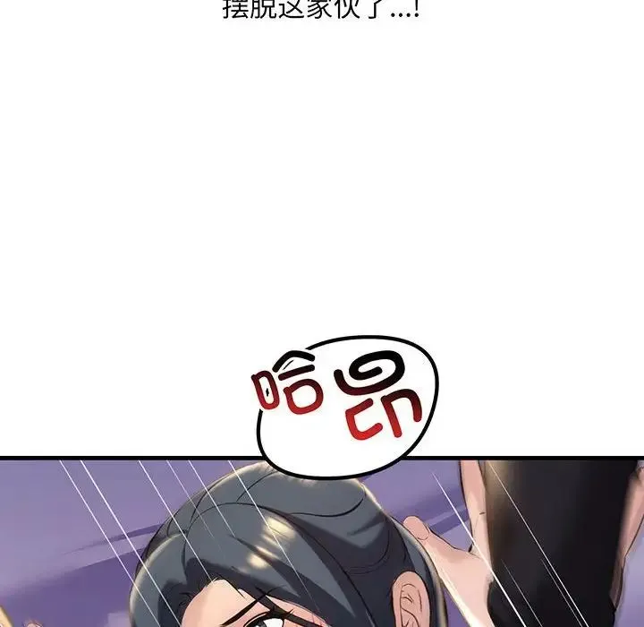 不正常关系 - 第12话 - page 102