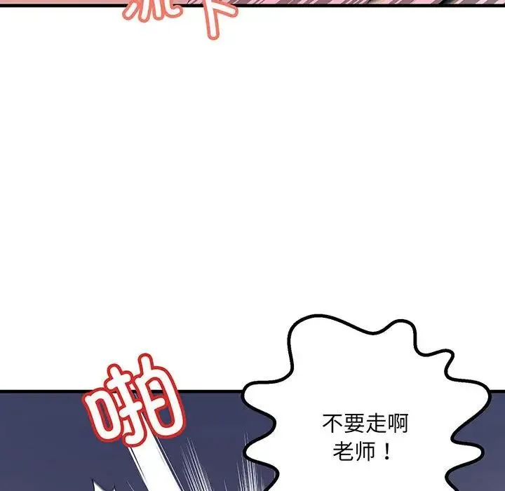 不正常关系 - 第12话 - page 113