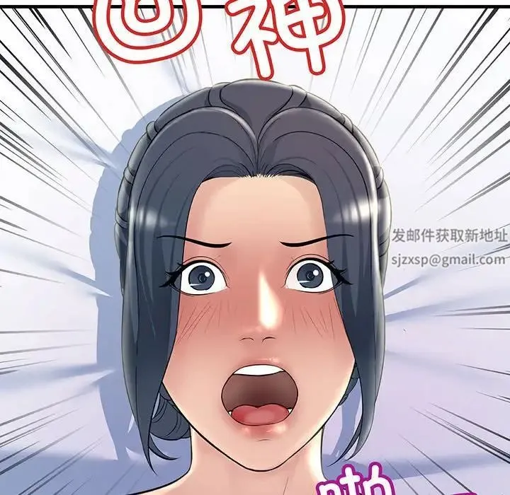 不正常关系 - 第12话 - page 116