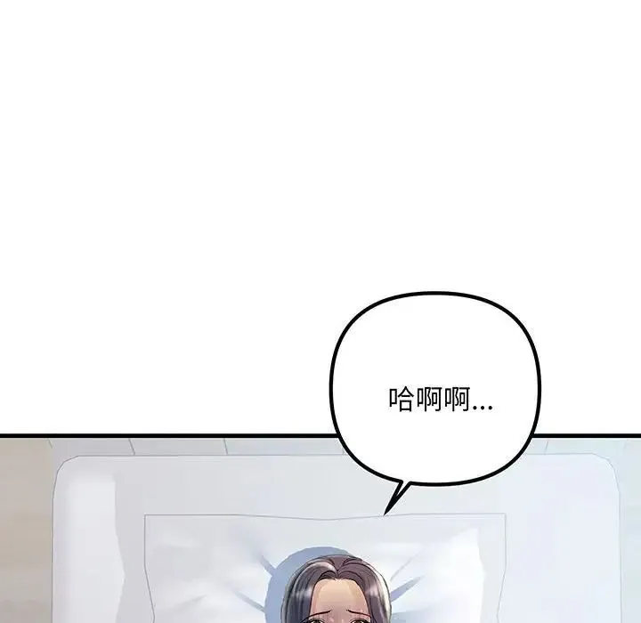 不正常关系 - 第12话 - page 118