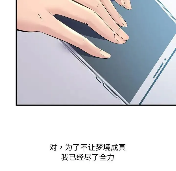 不正常关系 - 第12话 - page 128