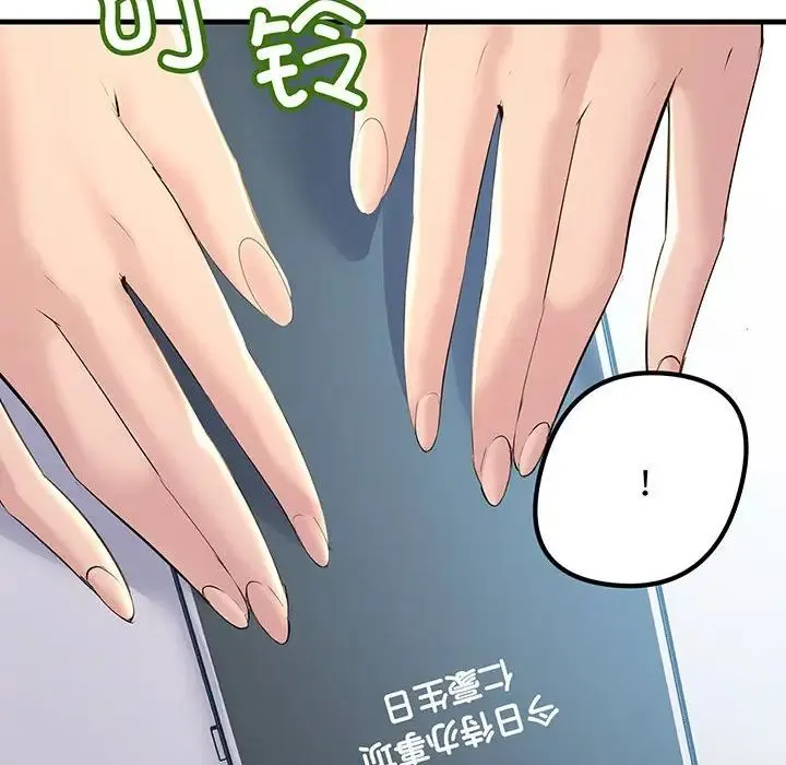 不正常关系 - 第12话 - page 132