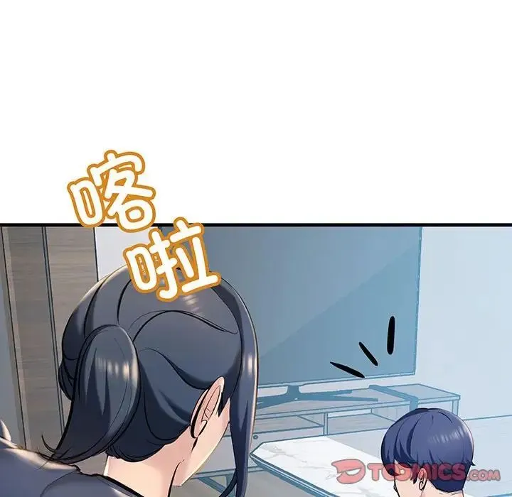 不正常关系 - 第12话 - page 135