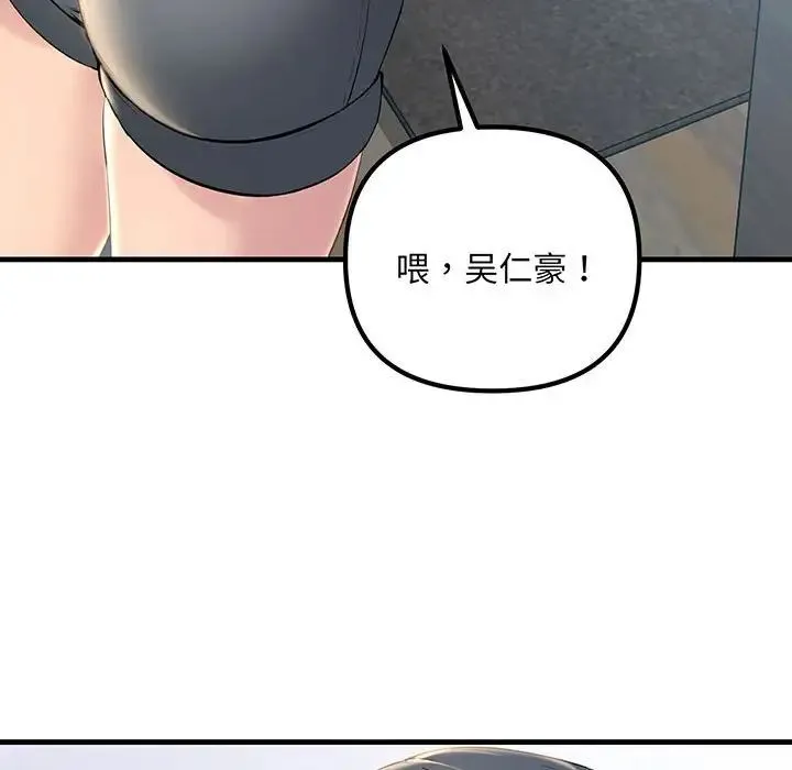 不正常关系 - 第12话 - page 137