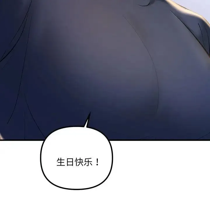 不正常关系 - 第12话 - page 139