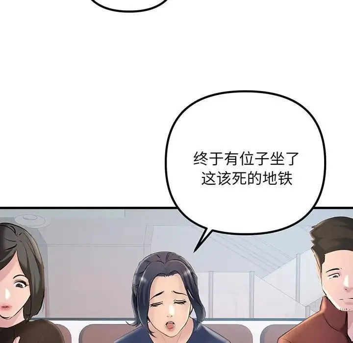 不正常关系 - 第12话 - page 148