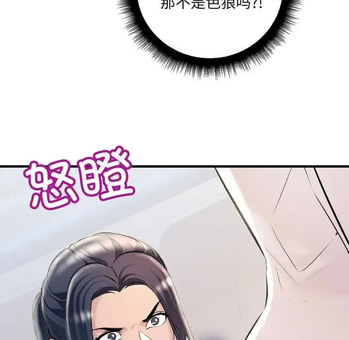 不正常关系 - 第12话 - page 158
