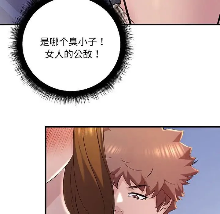 不正常关系 - 第12话 - page 160