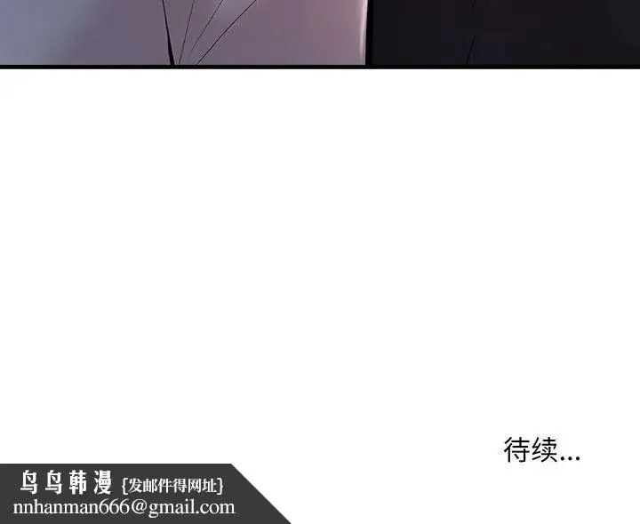 不正常关系 - 第12话 - page 164