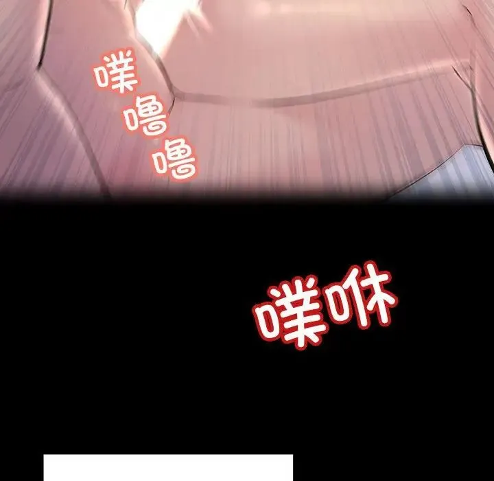不正常关系 - 第29話 - page 12