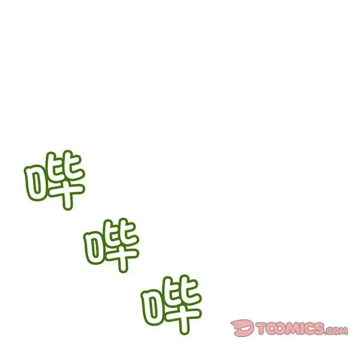 不正常关系 - 第29話 - page 21