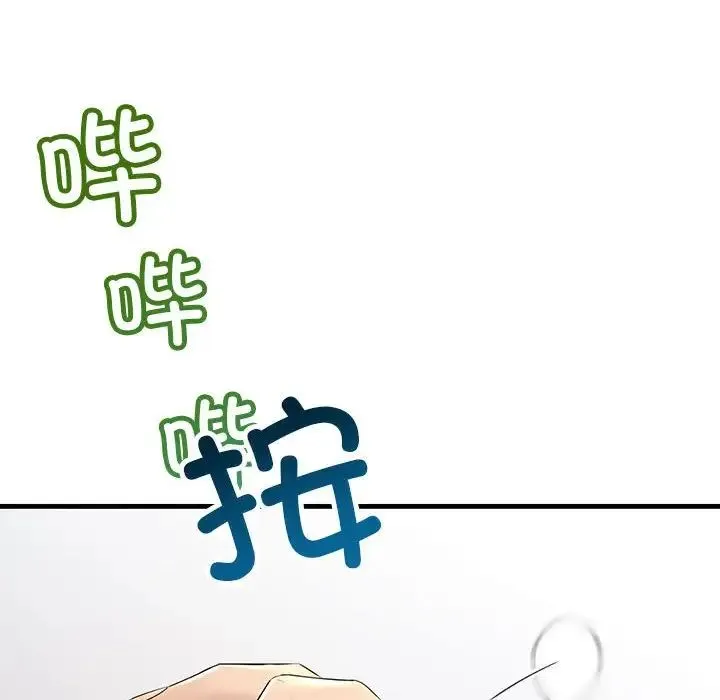 不正常关系 - 第29話 - page 24