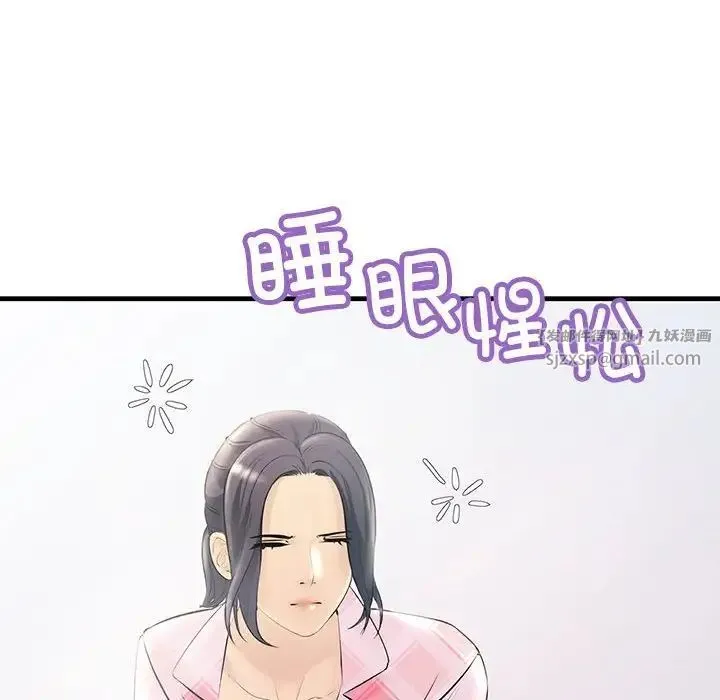 不正常关系 - 第29話 - page 26