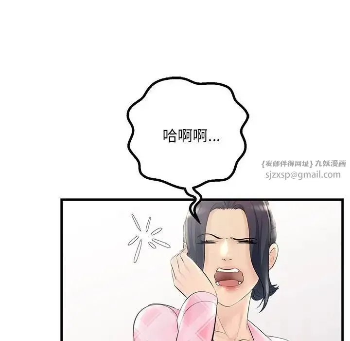 不正常关系 - 第29話 - page 28