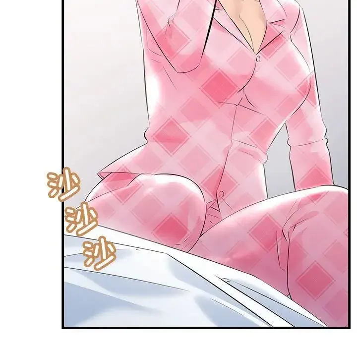 不正常关系 - 第29話 - page 29