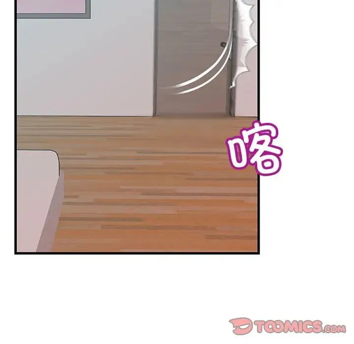 不正常关系 - 第29話 - page 33