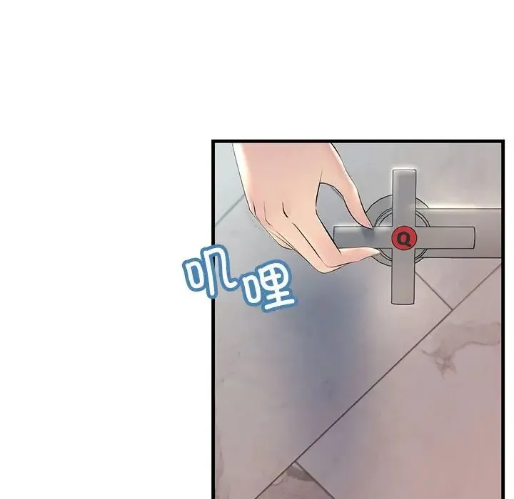 不正常关系 - 第29話 - page 34