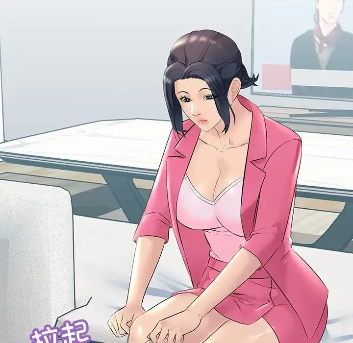 不正常关系 - 第29話 - page 41