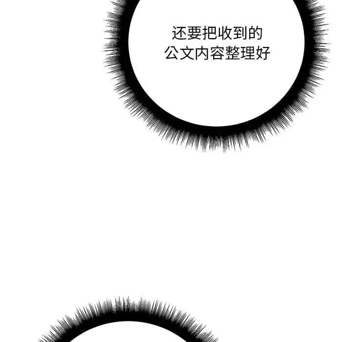 不正常关系 - 第29話 - page 43