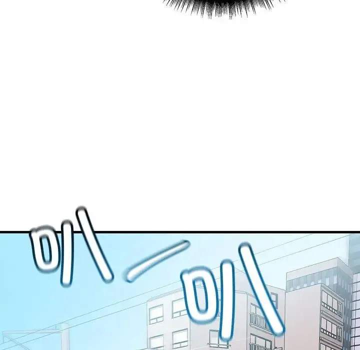 不正常关系 - 第29話 - page 47