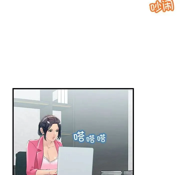 不正常关系 - 第29話 - page 54