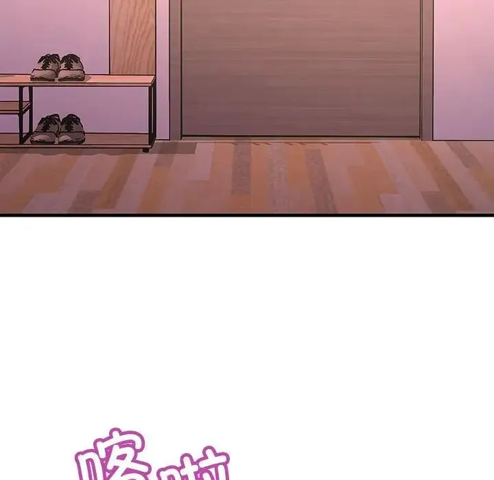 不正常关系 - 第29話 - page 62