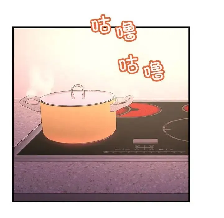 不正常关系 - 第29話 - page 66