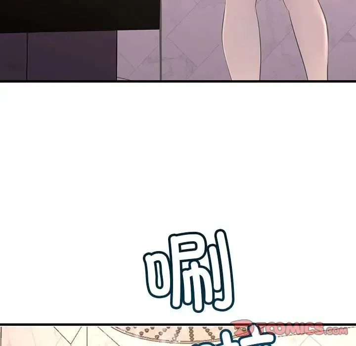 不正常关系 - 第29話 - page 69
