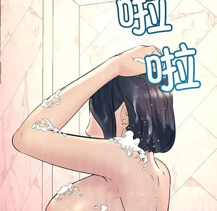 不正常关系 - 第29話 - page 70