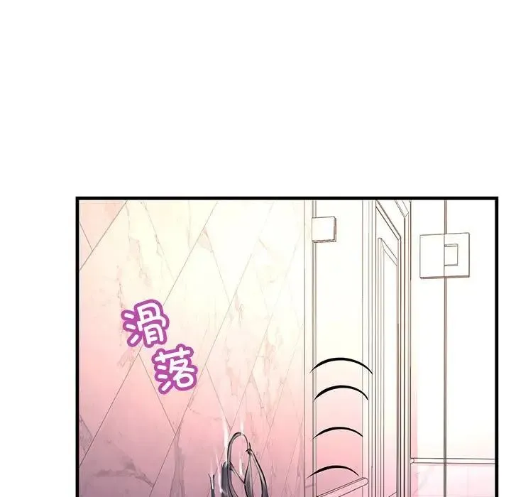不正常关系 - 第29話 - page 79