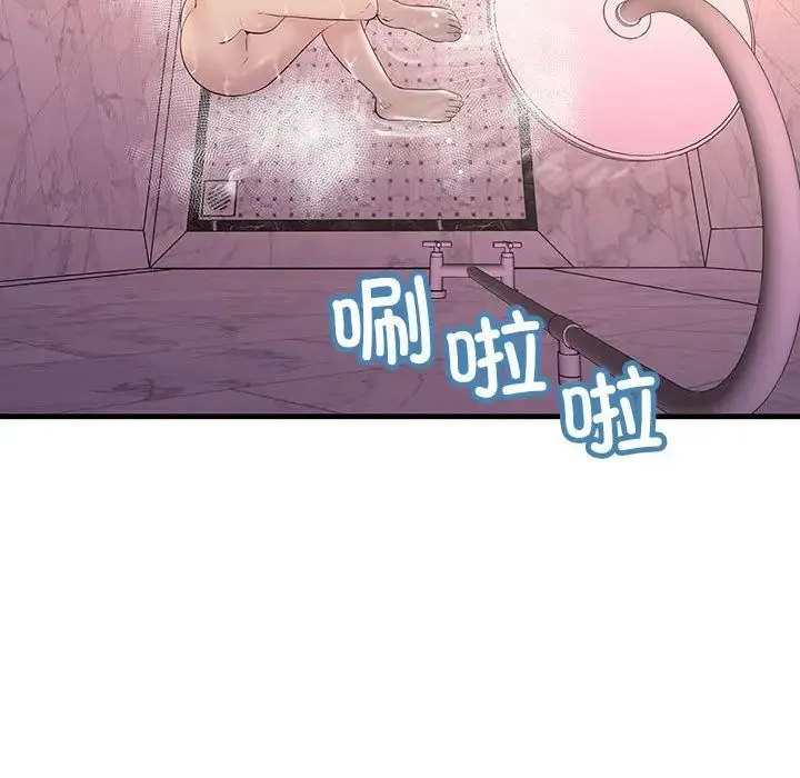 不正常关系 - 第29話 - page 82
