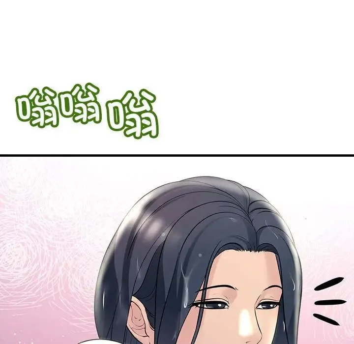 不正常关系 - 第29話 - page 83