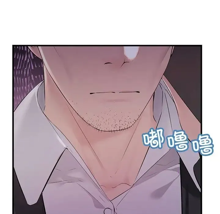 不正常关系 - 第29話 - page 85