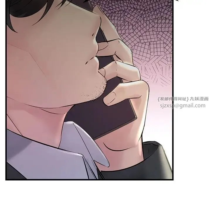 不正常关系 - 第29話 - page 89
