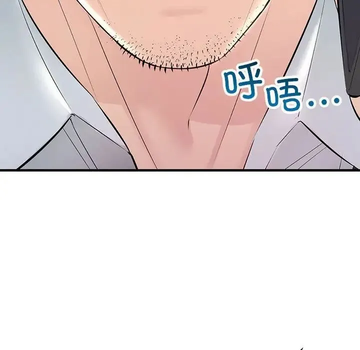 不正常关系 - 第29話 - page 100