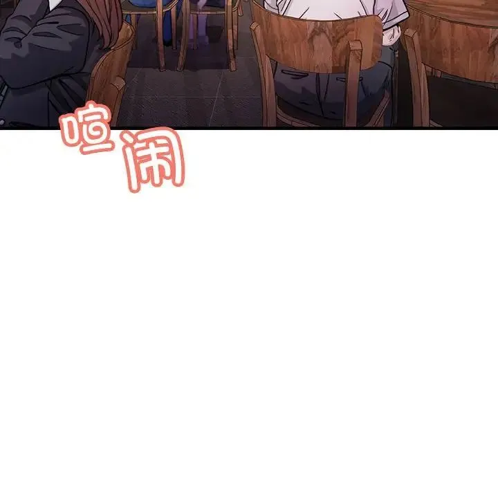 不正常关系 - 第29話 - page 106