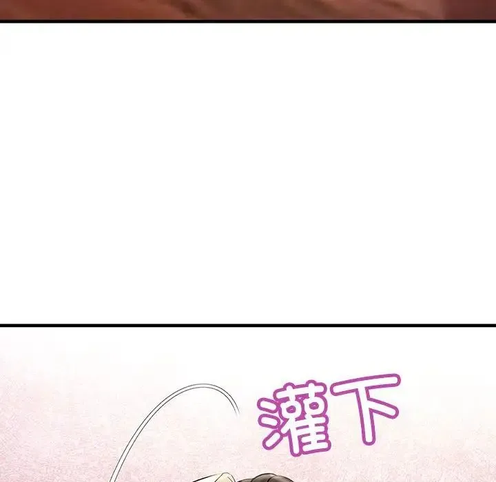 不正常关系 - 第29話 - page 108
